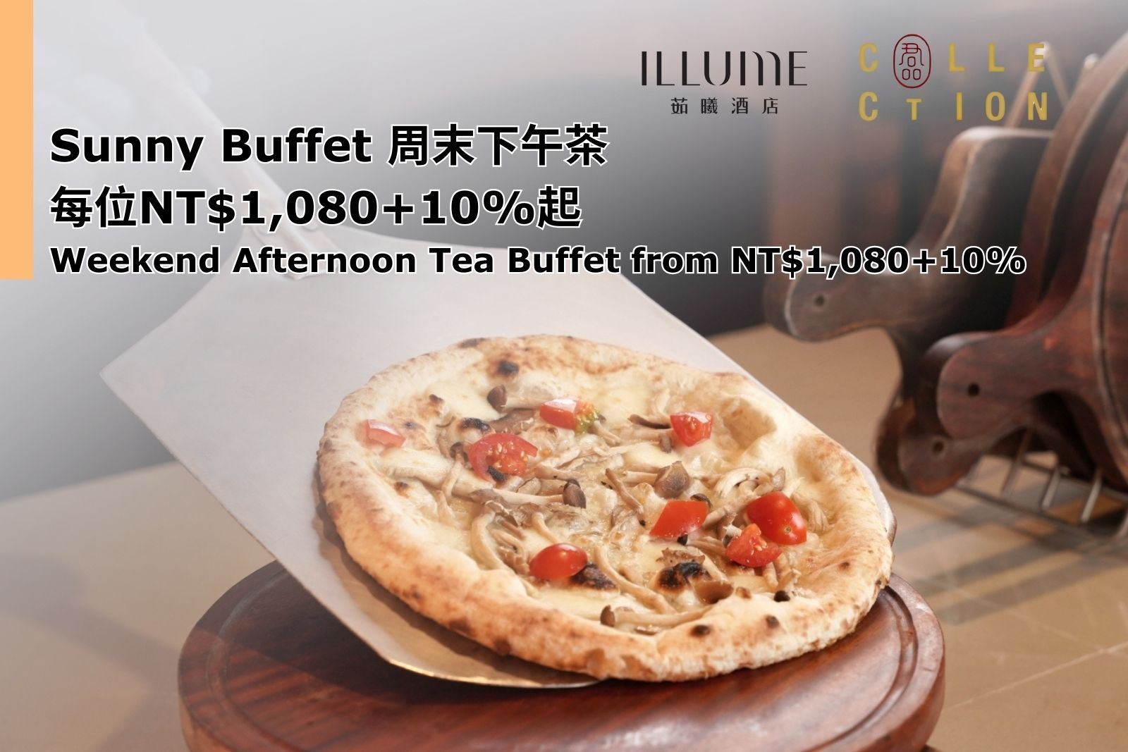 Sunny Buffet 周末下午茶每位NT$1,080+10%起