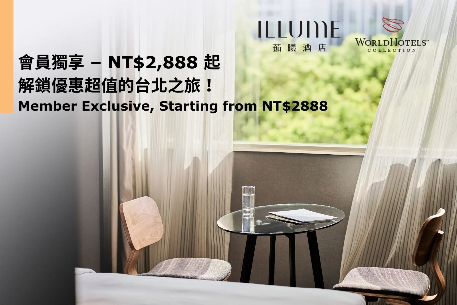 Premier Suite Experience Luxury And Comfort At ILLUME TAIPEI