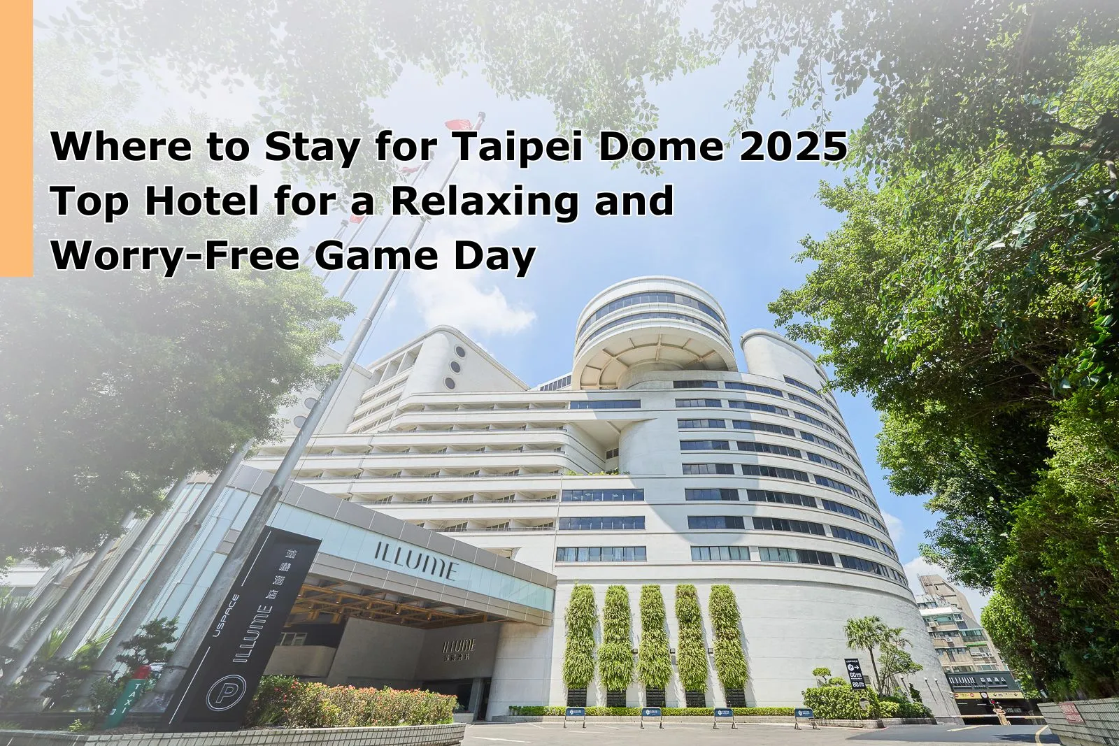 Where to Stay for Taipei Dome 2025｜Top Hotel for a Relaxing and Worry-Free Game Day