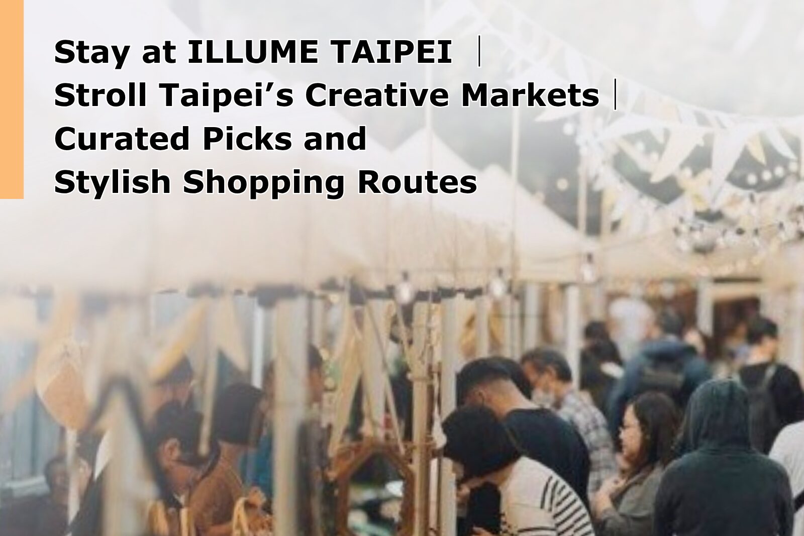 Stay at ILLUME TAIPEI and Stroll Taipei’s Creative Markets｜Curated Picks & Stylish Shopping Routes
