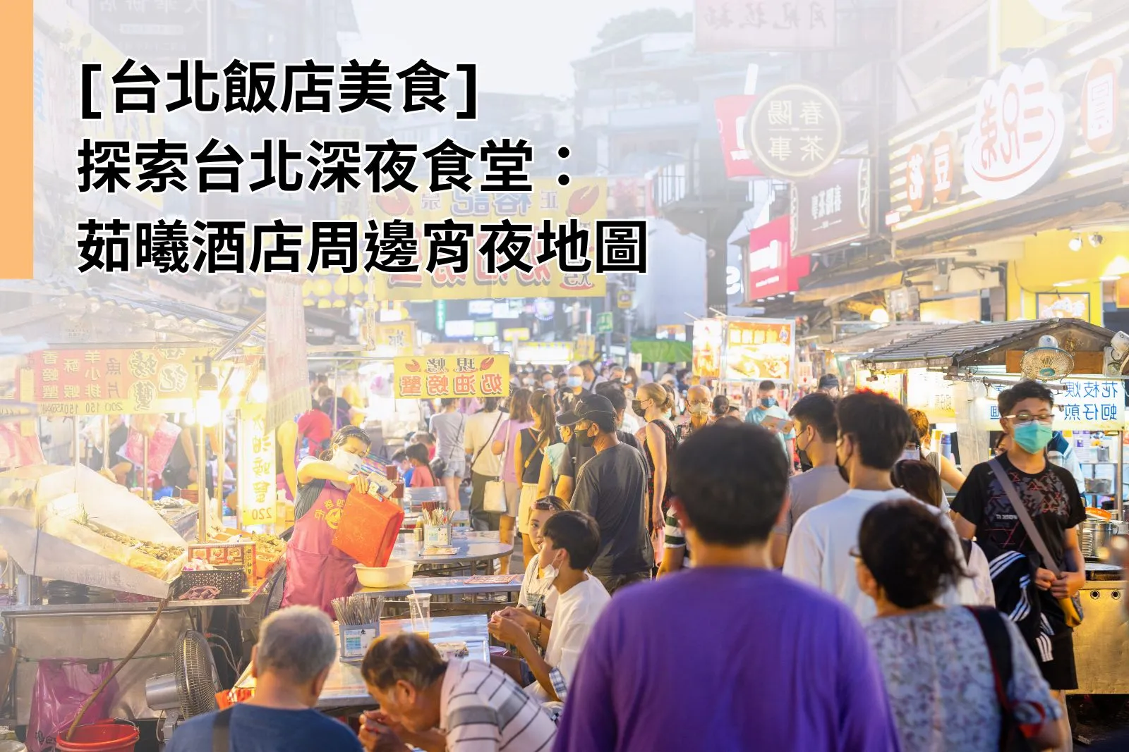 https://www.theillumehotel.com/wp-content/uploads/2025/08/官網大小-1600_1067-2-1.webp