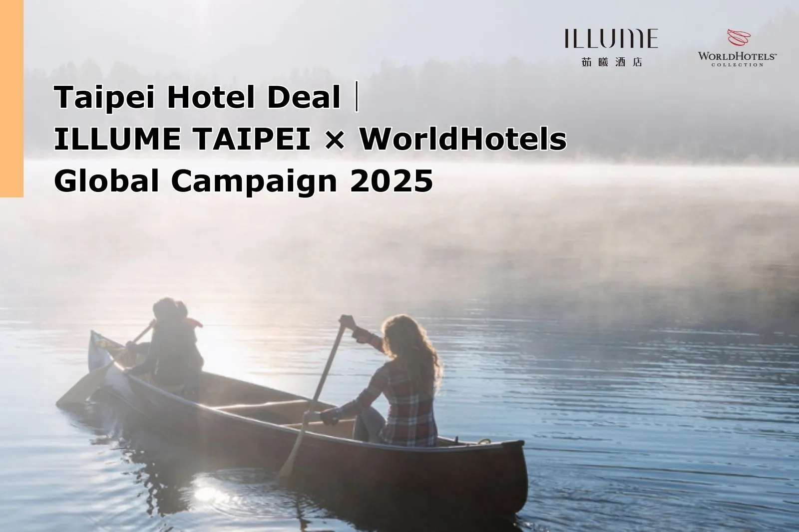 Home 15 Taipei Hotel Deal|ILLUME TAIPEI Joins WorldHotels Global Campaign 2025|Stay 2 Nights & Save Up to 20%