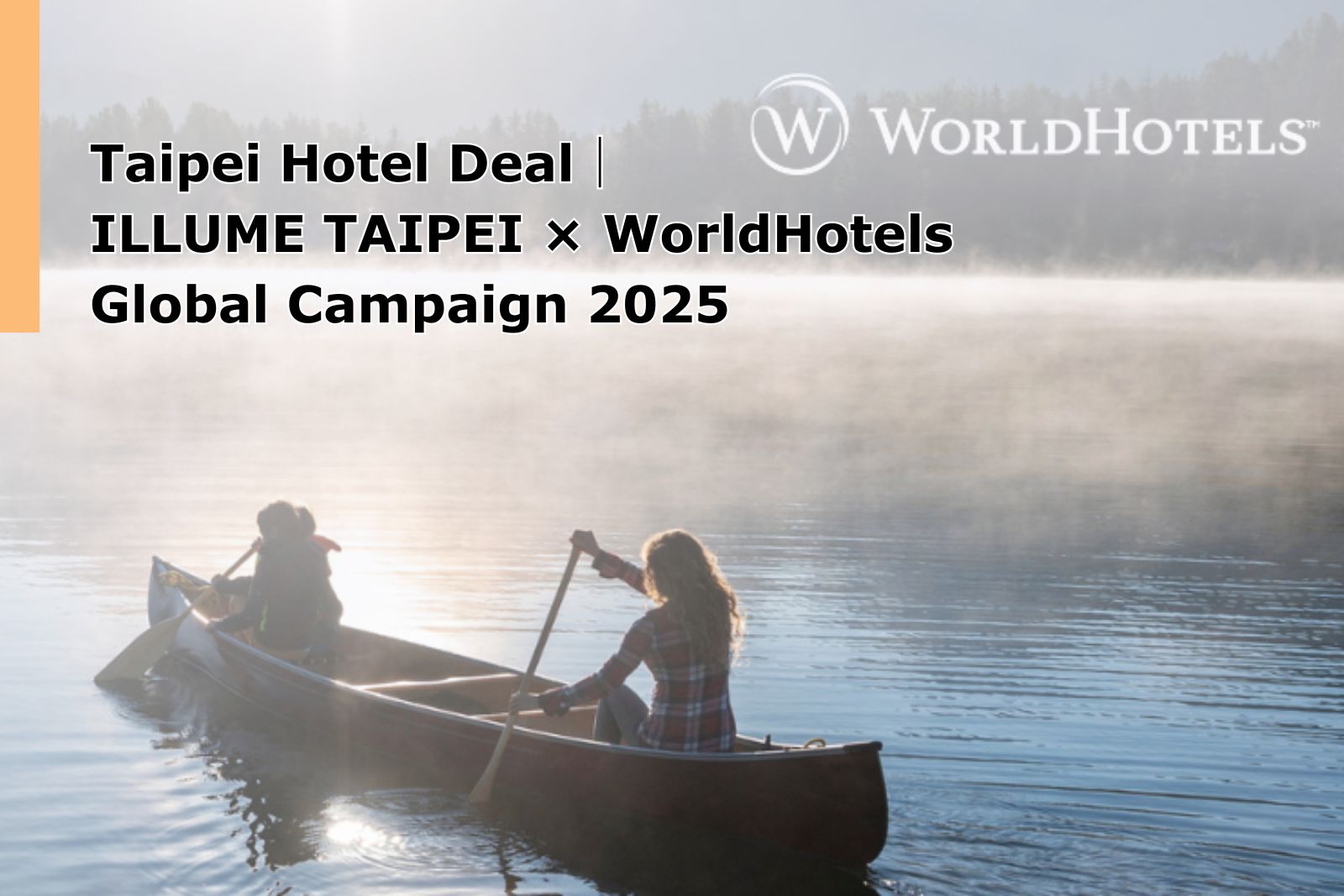 Taipei Hotel Deal｜ILLUME TAIPEI Joins WorldHotels Global Campaign 2025｜Stay 2 Nights & Save Up to 20%